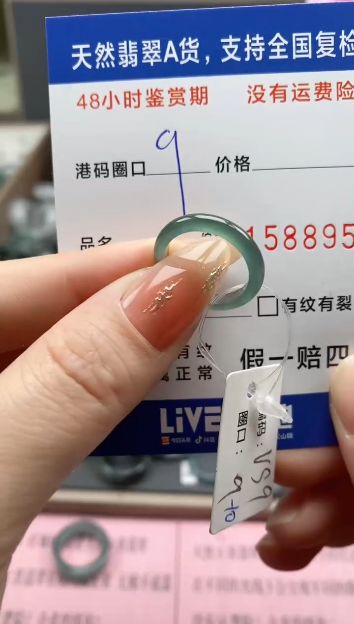 【闪购商品】翡翠戒指未镶嵌 天然A货翡翠戒圈8895