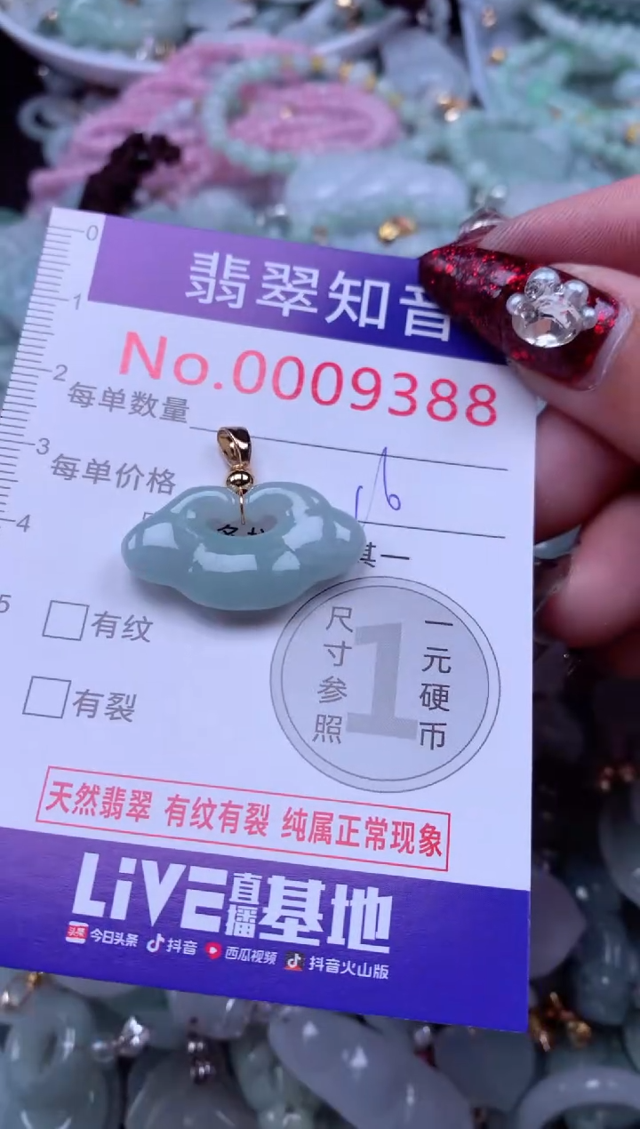 吊坠(不含链)未镶嵌翡翠9388