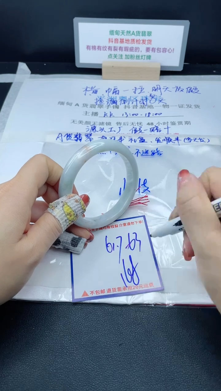【闪购商品】翡翠手镯未镶嵌我