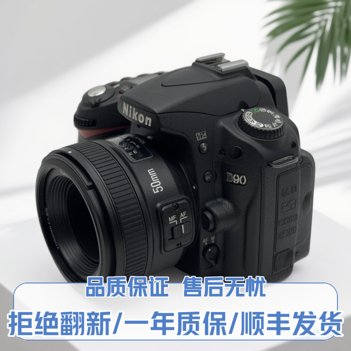 95新 Nikon/尼康 拍照摄影复古D90半画幅单反相机入门级照相黑色