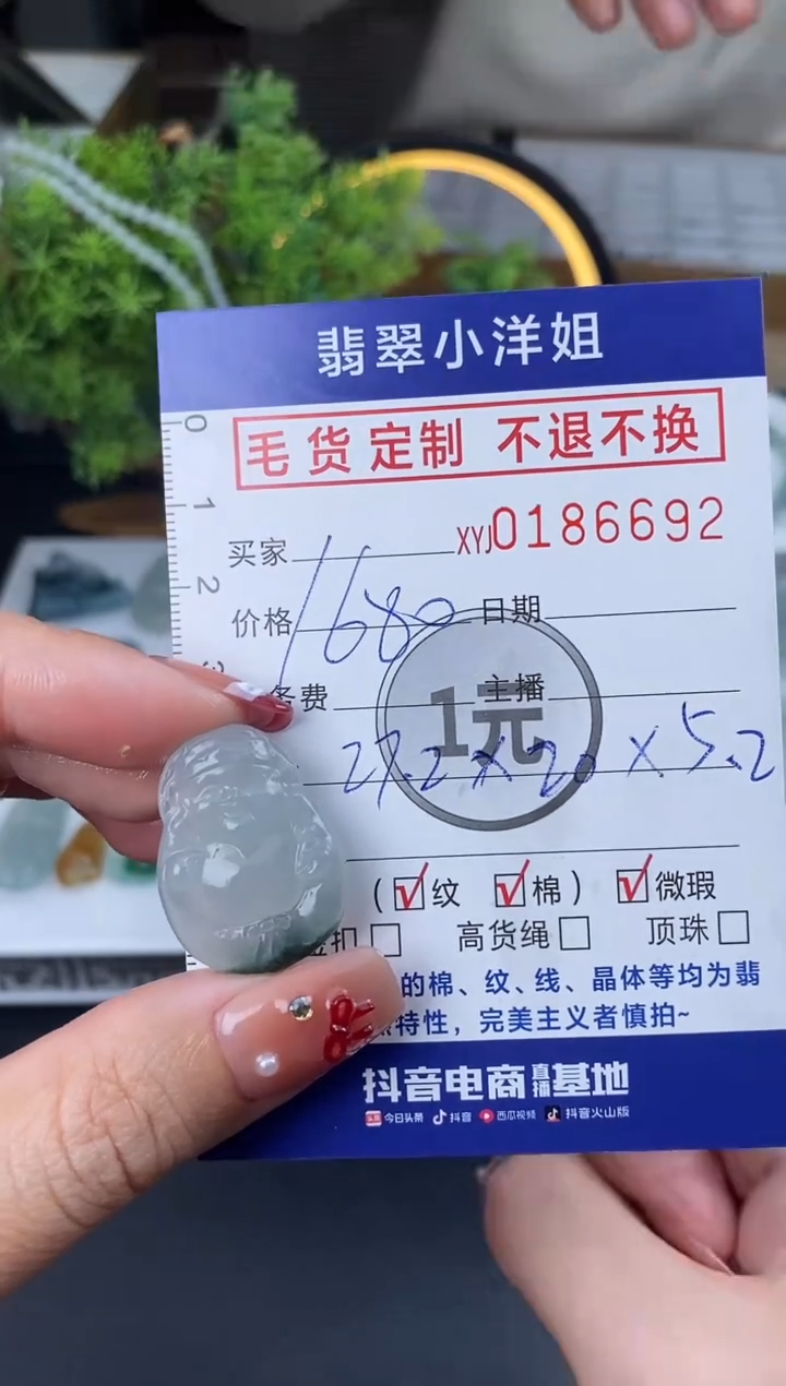 【闪购商品】定制翡翠未镶嵌毛货商品 不退换/6692