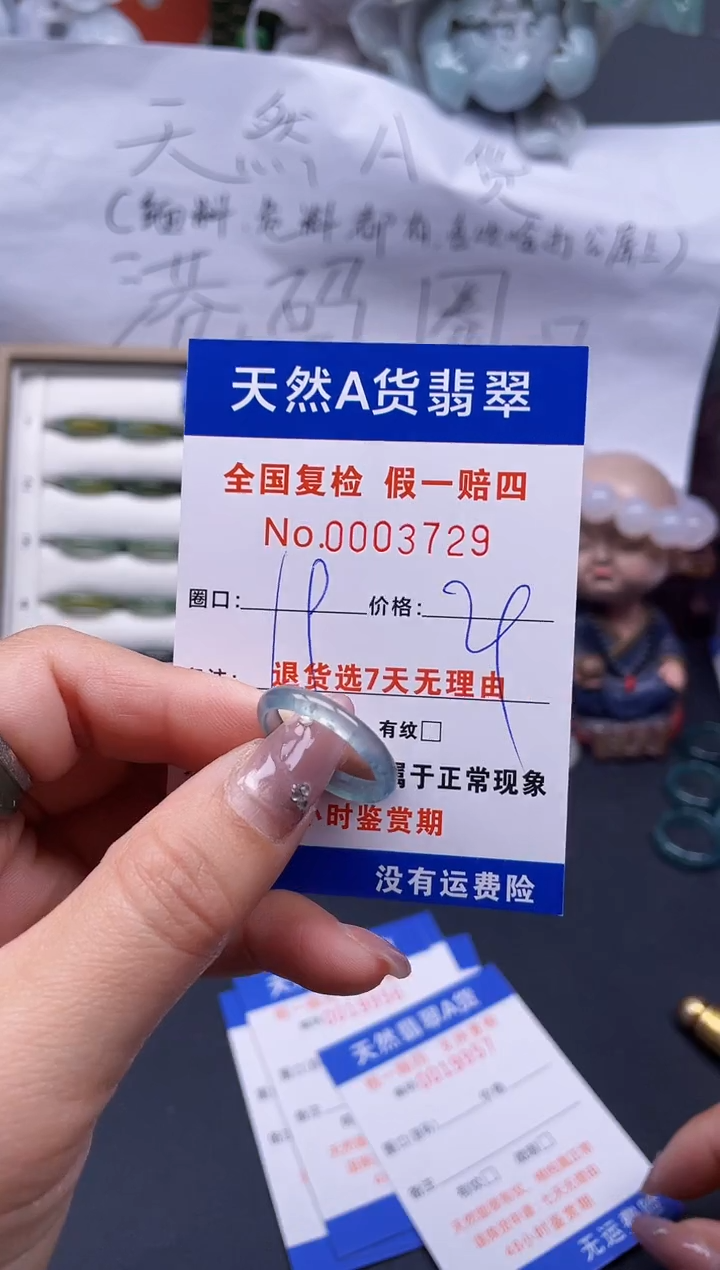 【闪购商品】翡翠戒指未镶嵌19*3729..