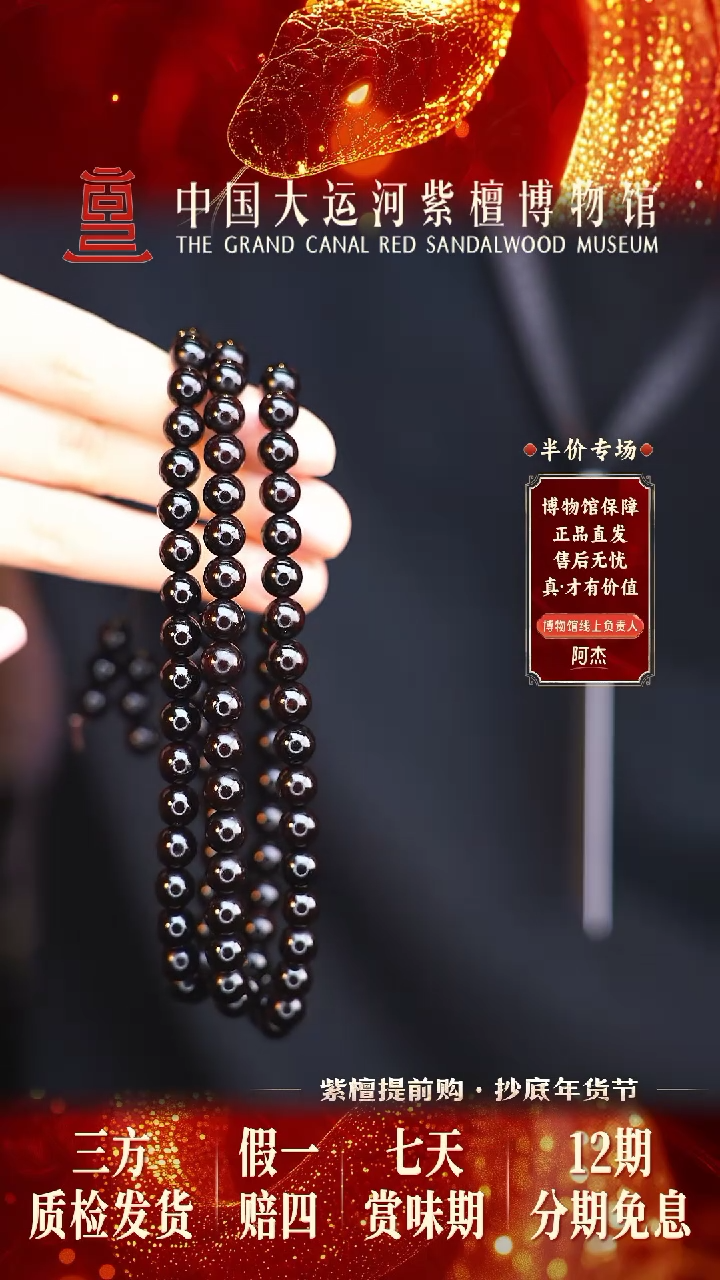 【闪购商品】小叶紫檀手串/手链0.8*108老料帝王紫全泥底多样发其一