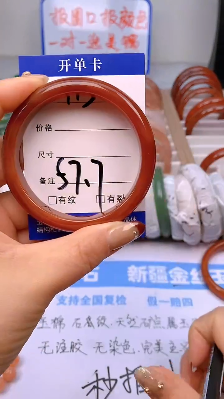 【闪购商品】玛瑙/玉髓手镯未镶嵌113-59/60多样性发货看清圈口下单