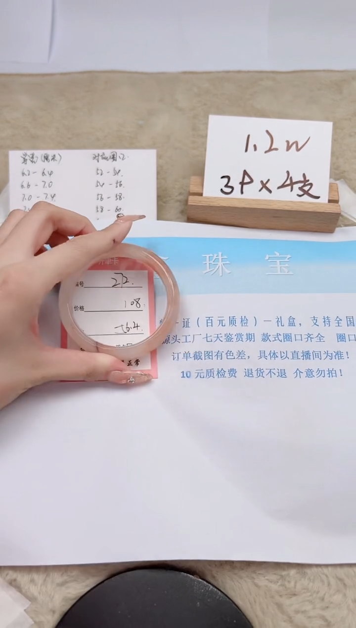 【闪购商品】石英质玉手镯未镶嵌272-56.4