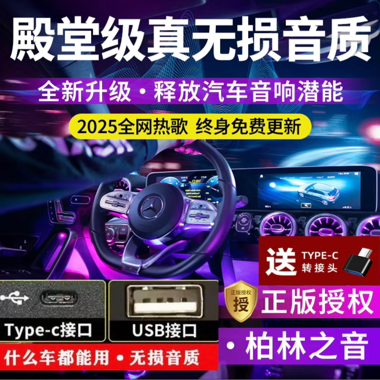 2025新款车载音乐u盘网络流行中文DJ嗨曲经典老歌粤语闽南语