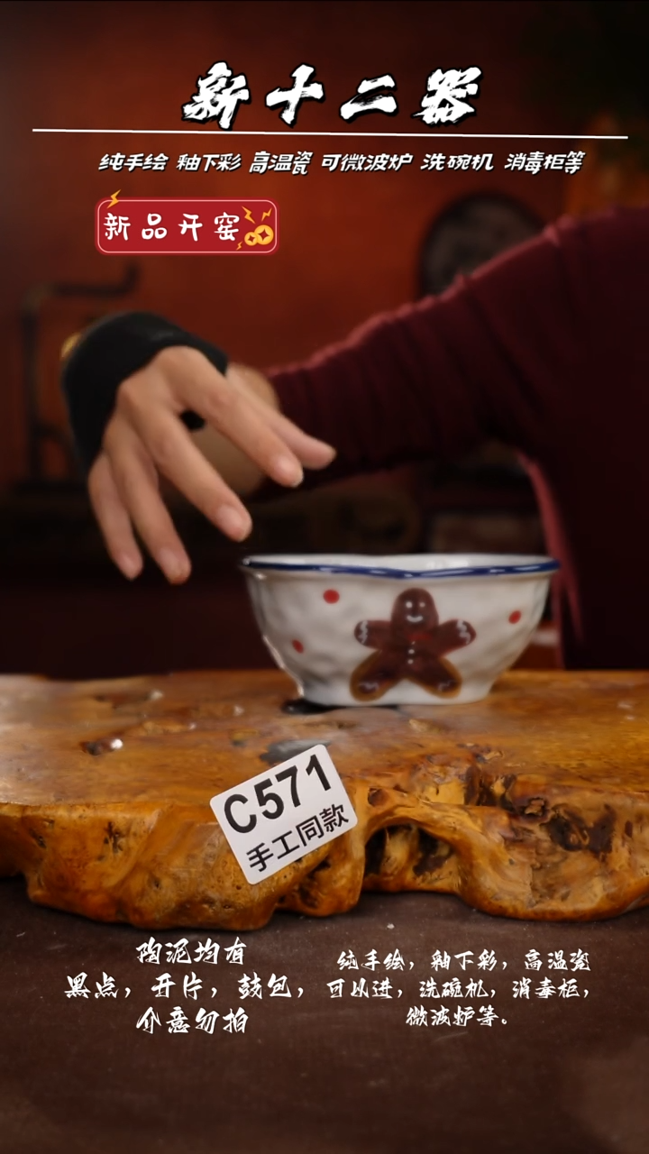 其他C571新十二器瓷器