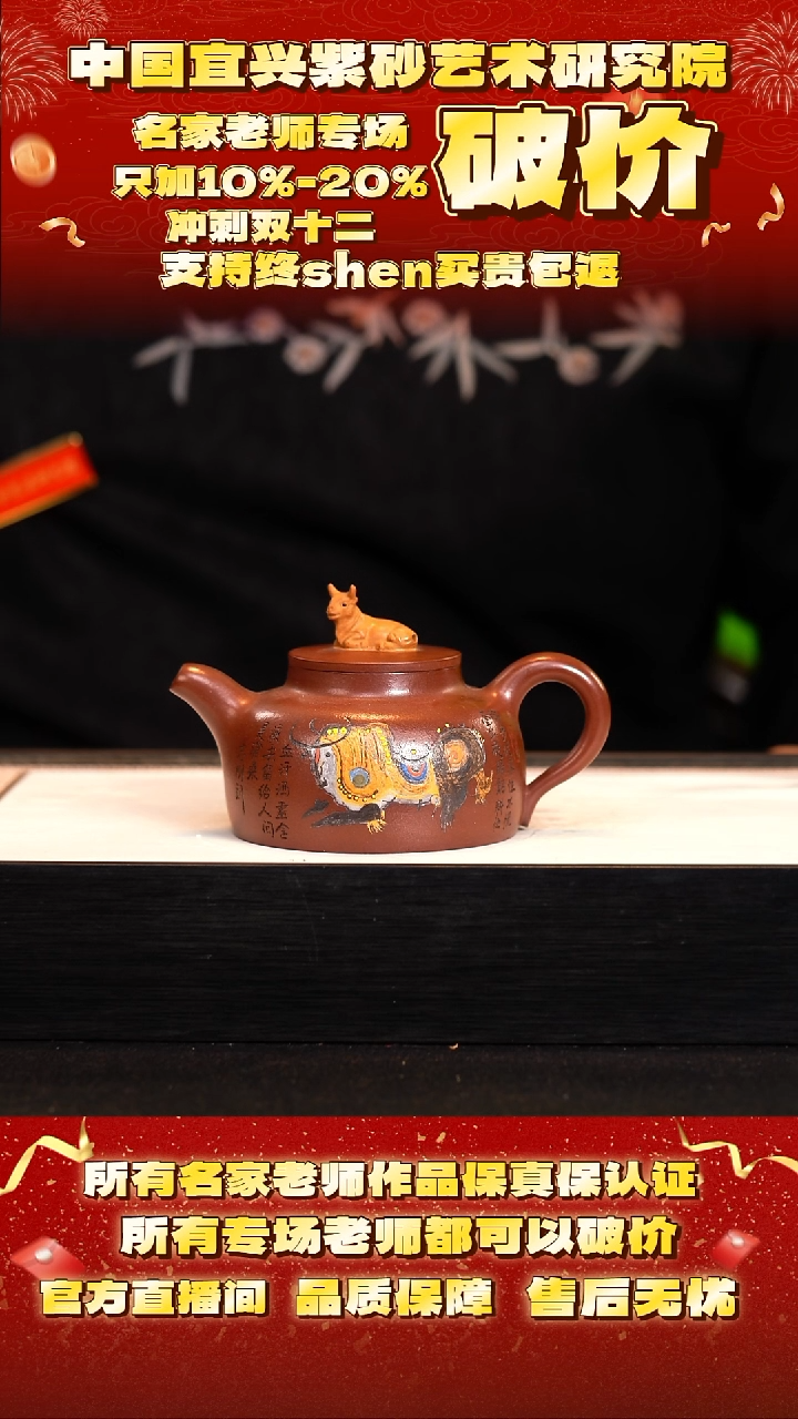 茶壶紫砂52号     王    紫玉金砂   