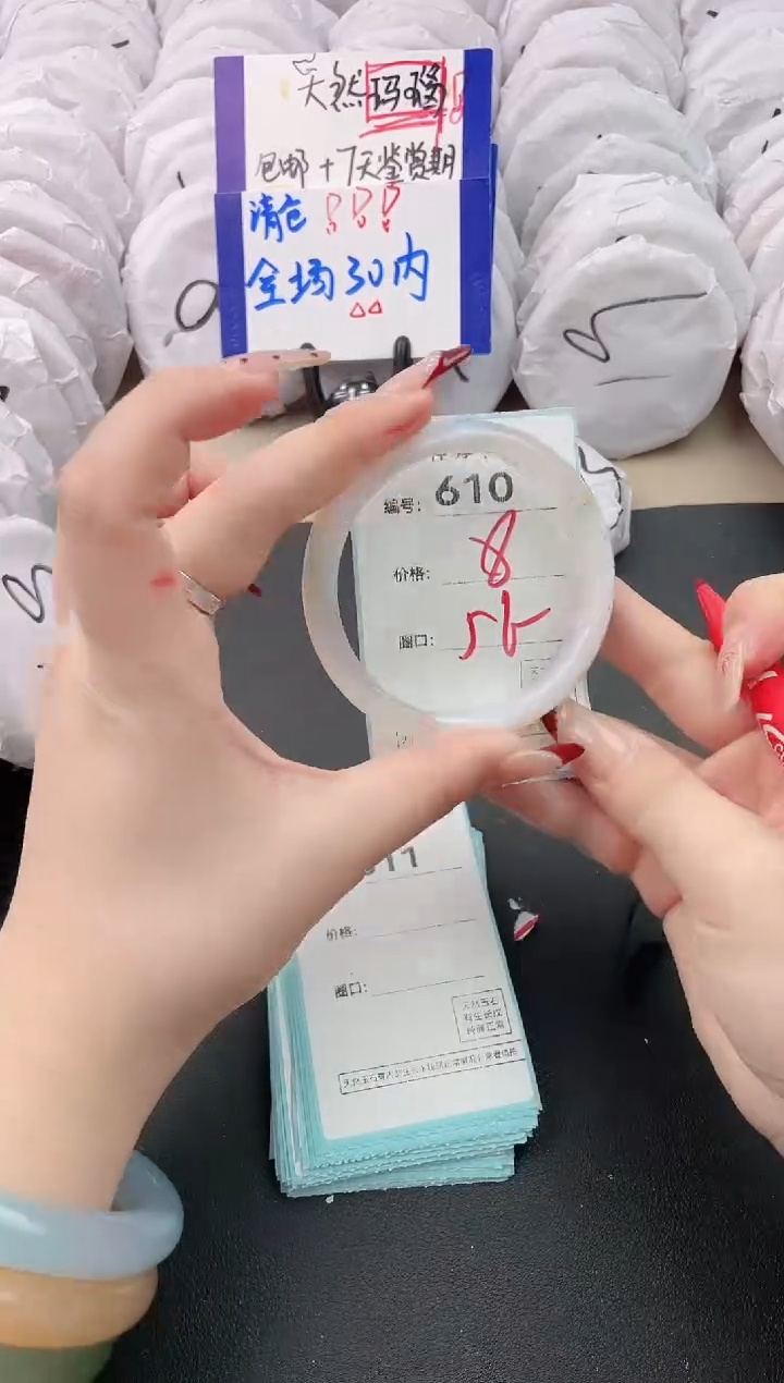 【闪购商品】玛瑙/玉髓手镯未镶嵌610