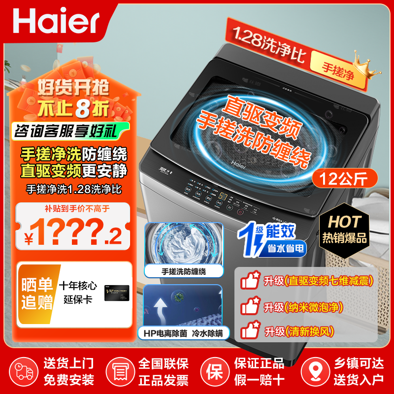 【25年新款50E】海尔12公斤手搓洗洗衣机家用全自动大容量波轮直驱