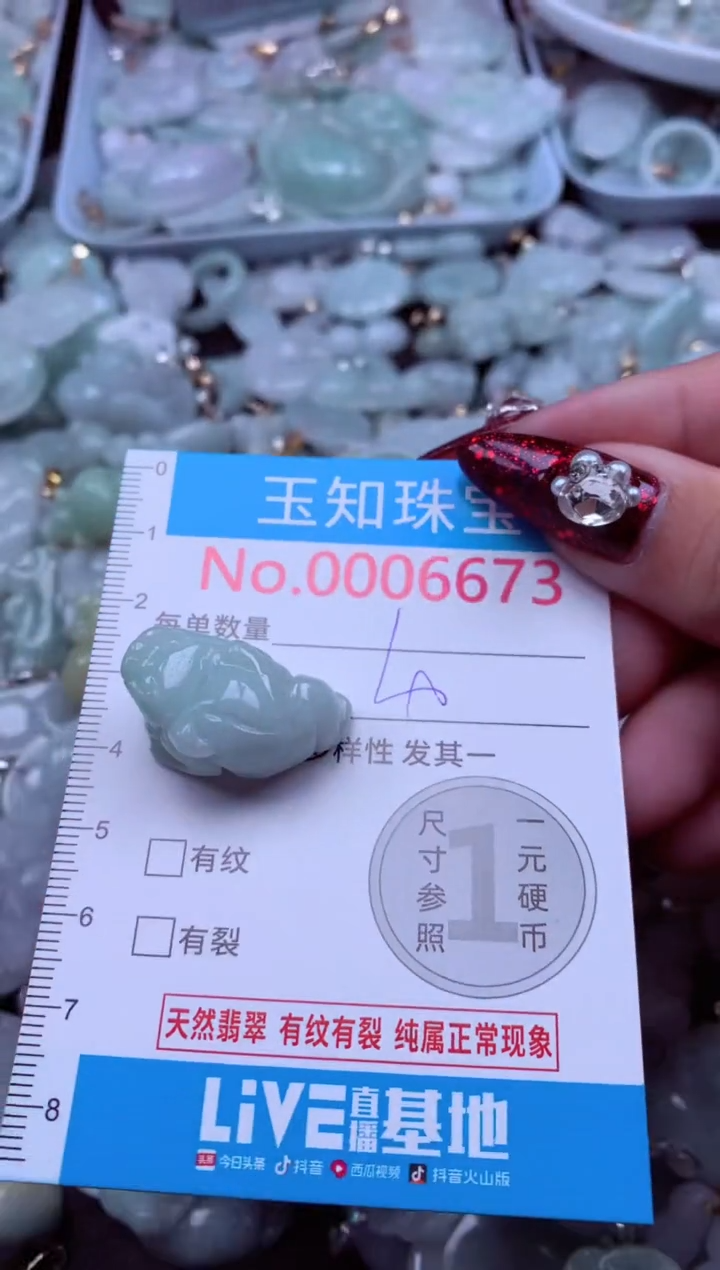 吊坠(不含链)未镶嵌翡翠6673