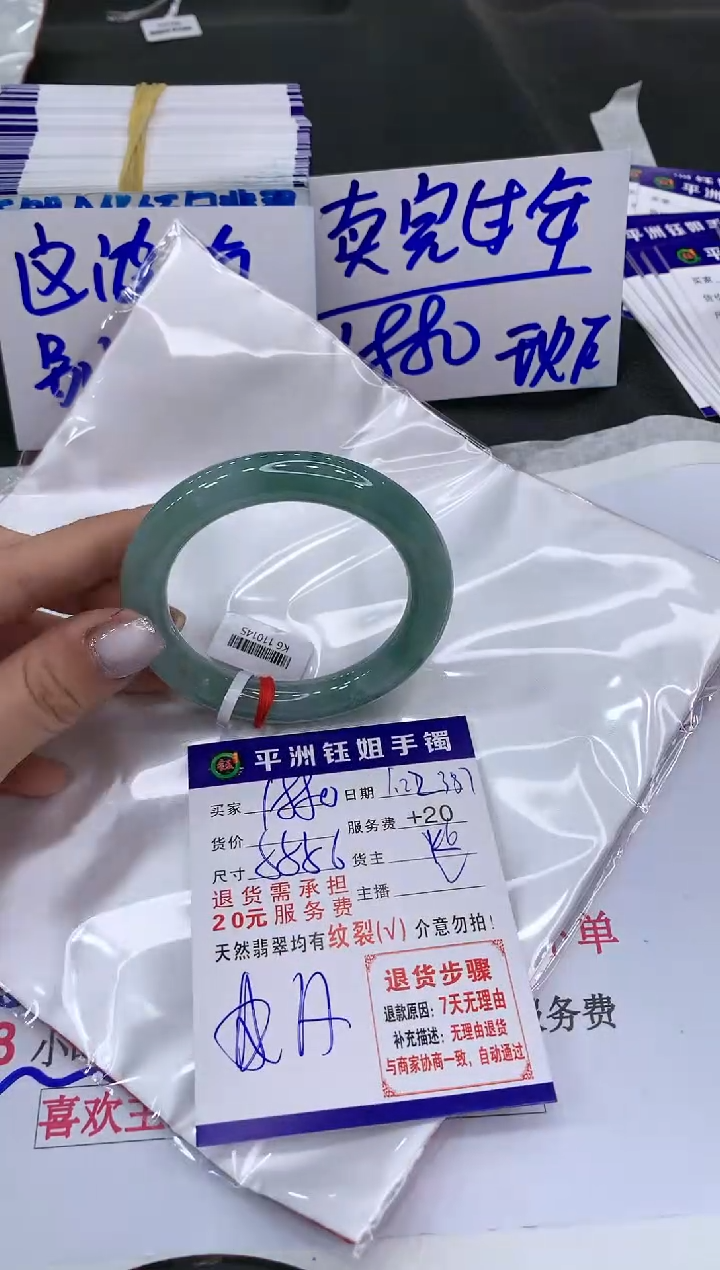 【闪购商品】翡翠手镯未镶嵌18801880