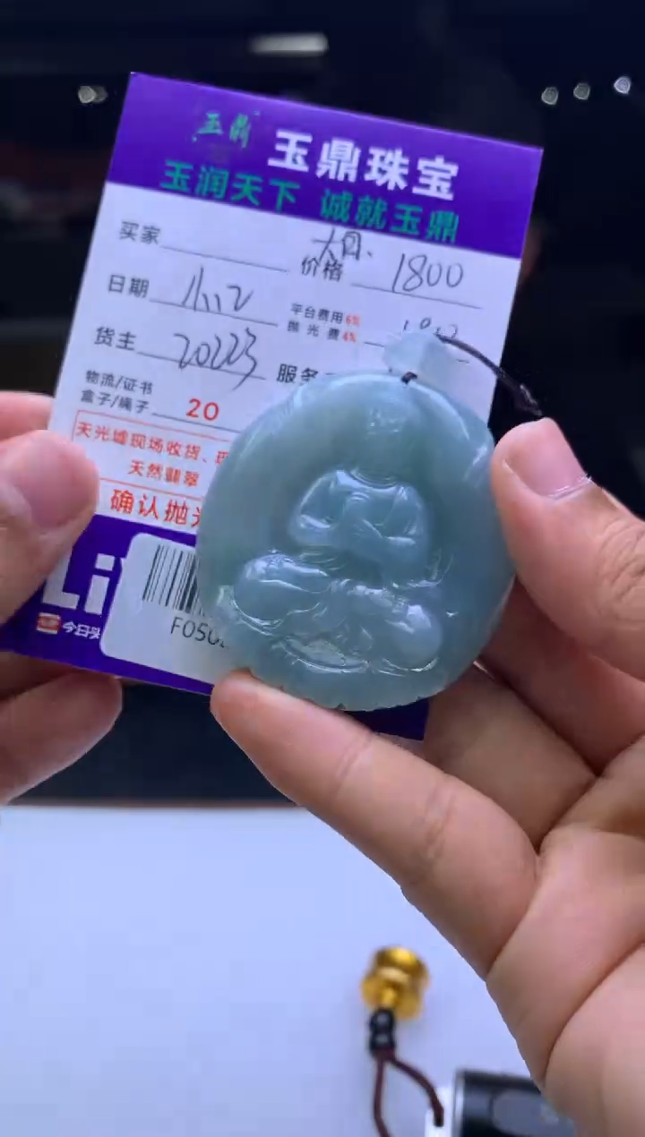 未镶嵌定制翡翠吃****困  F0502911