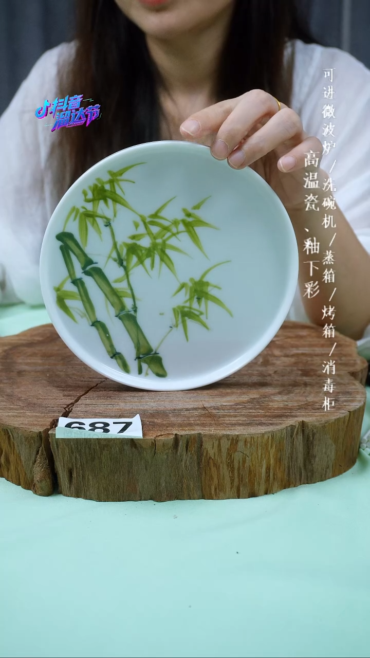 其他高温瓷（玉泥壶承）微瑕687