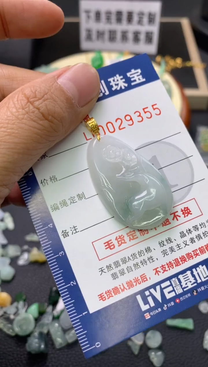 【闪购商品】翡翠颈饰未镶嵌翡翠净货29355