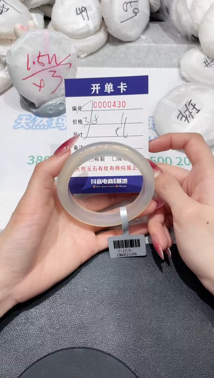 【闪购商品】玛瑙/玉髓手镯未镶嵌430