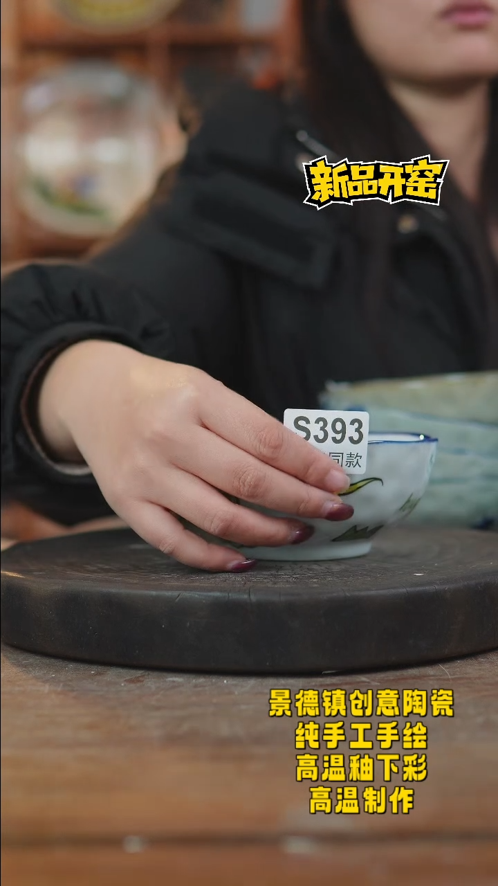 其他陶393景德镇瓷器