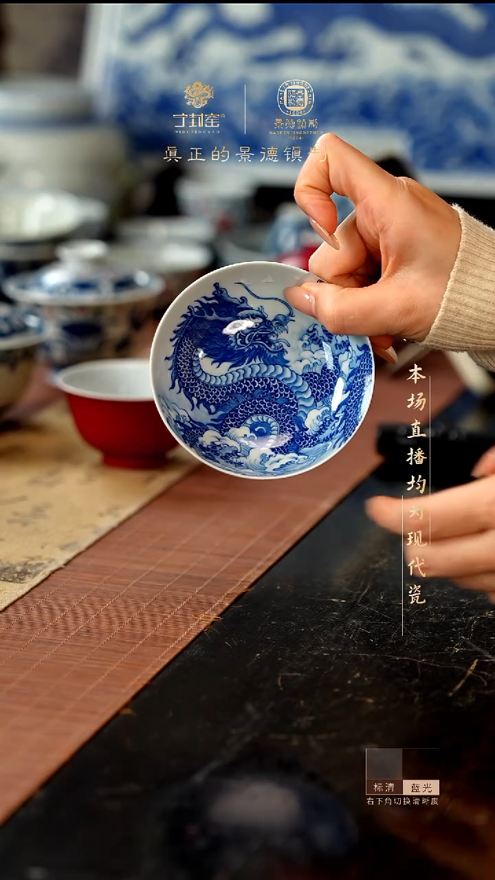 宁封窑青花龙纹普洱杯