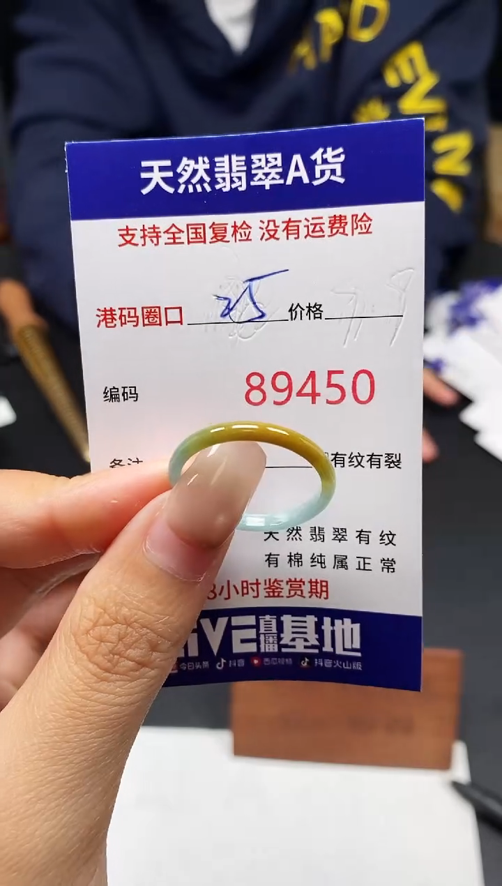 未镶嵌戒指翡翠天然A货翡翠9450