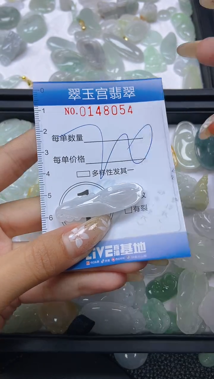 翡翠未镶嵌颈饰闪购0148054
