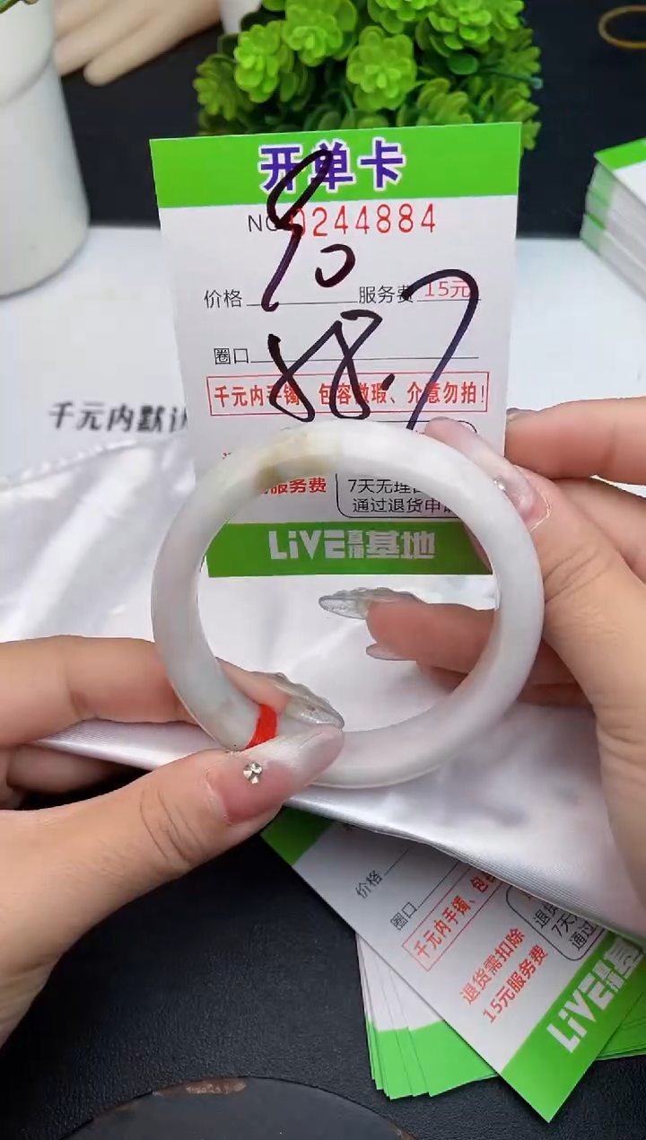 未镶嵌手镯翡翠84天然翡翠A货