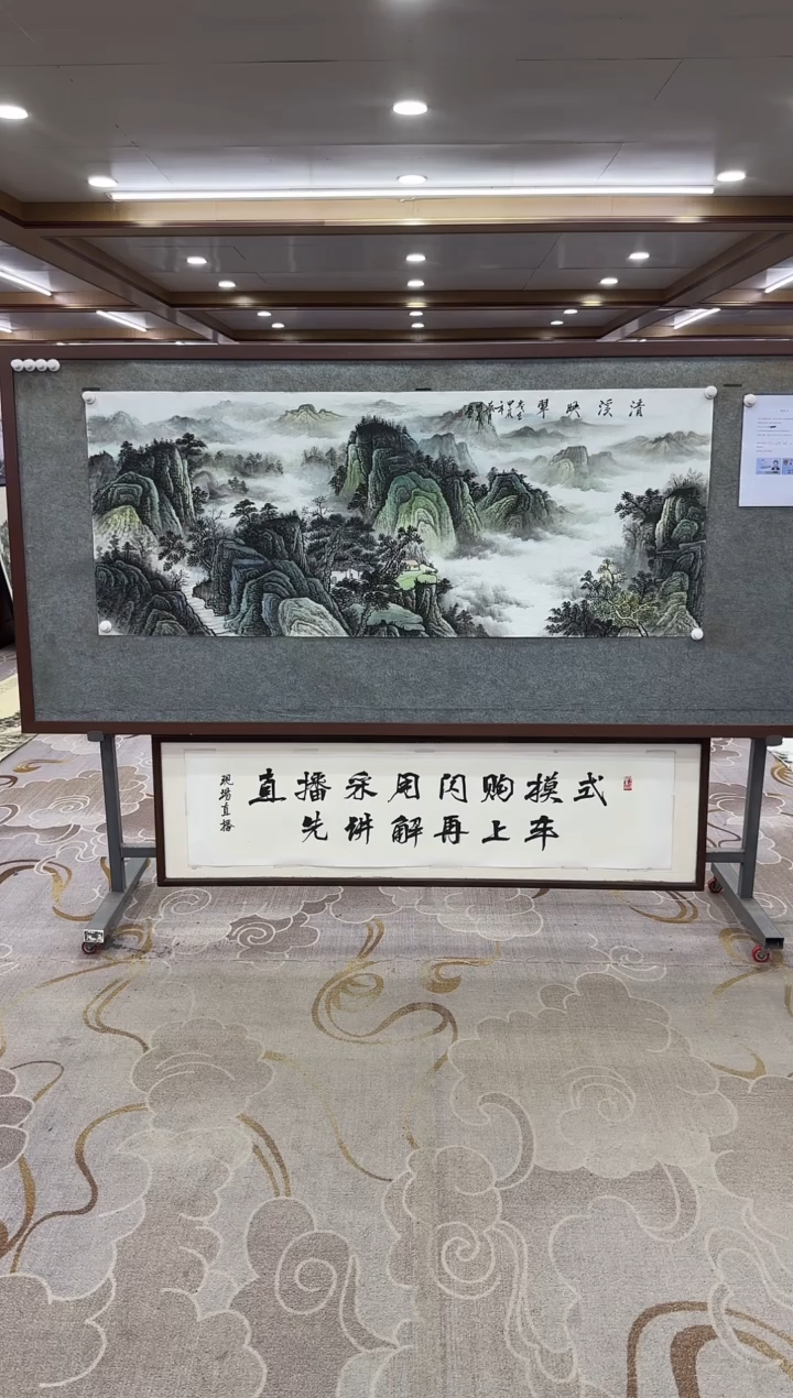 【闪购商品】绘画绘画Y-邵明义-小六尺-山水画