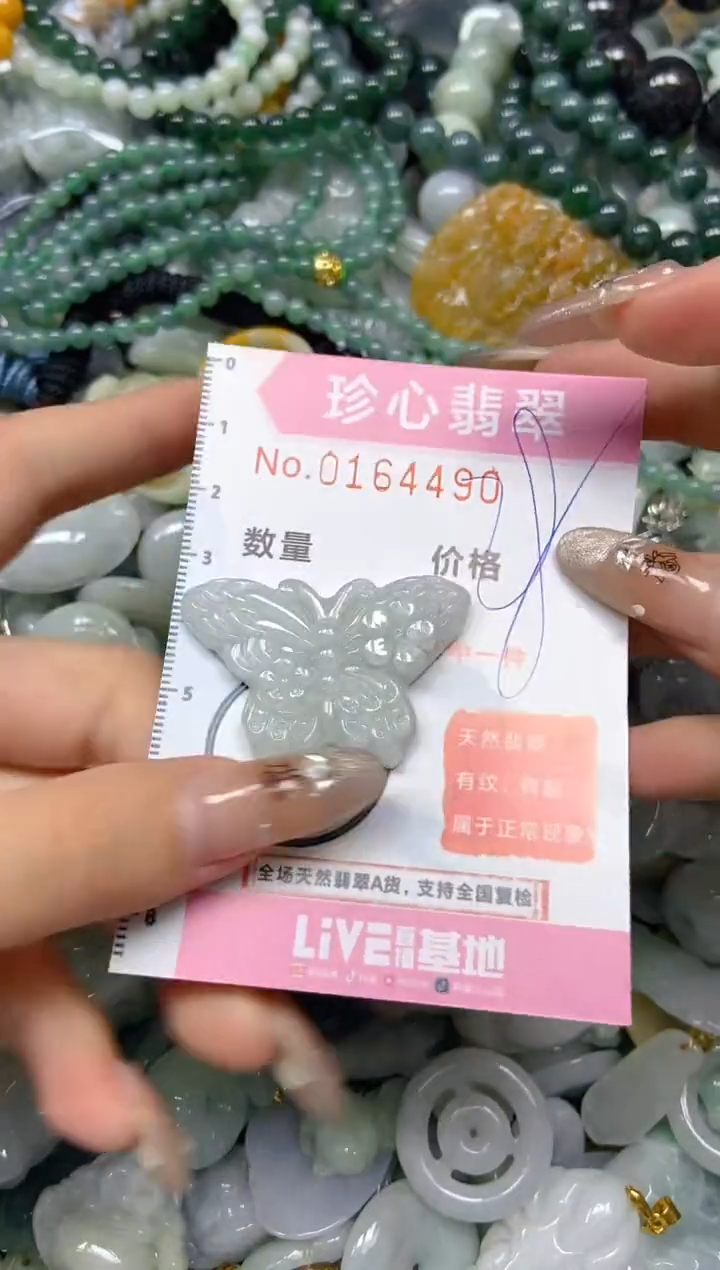 【闪购商品】翡翠颈饰未镶嵌闪购0164490