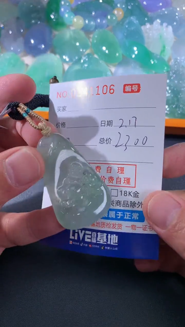 【闪购商品】翡翠颈饰未镶嵌天然A货翡翠