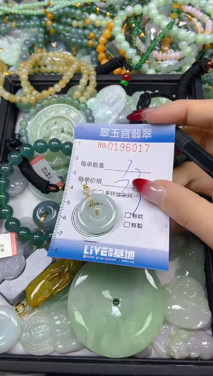 颈饰未镶嵌翡翠闪购0196017