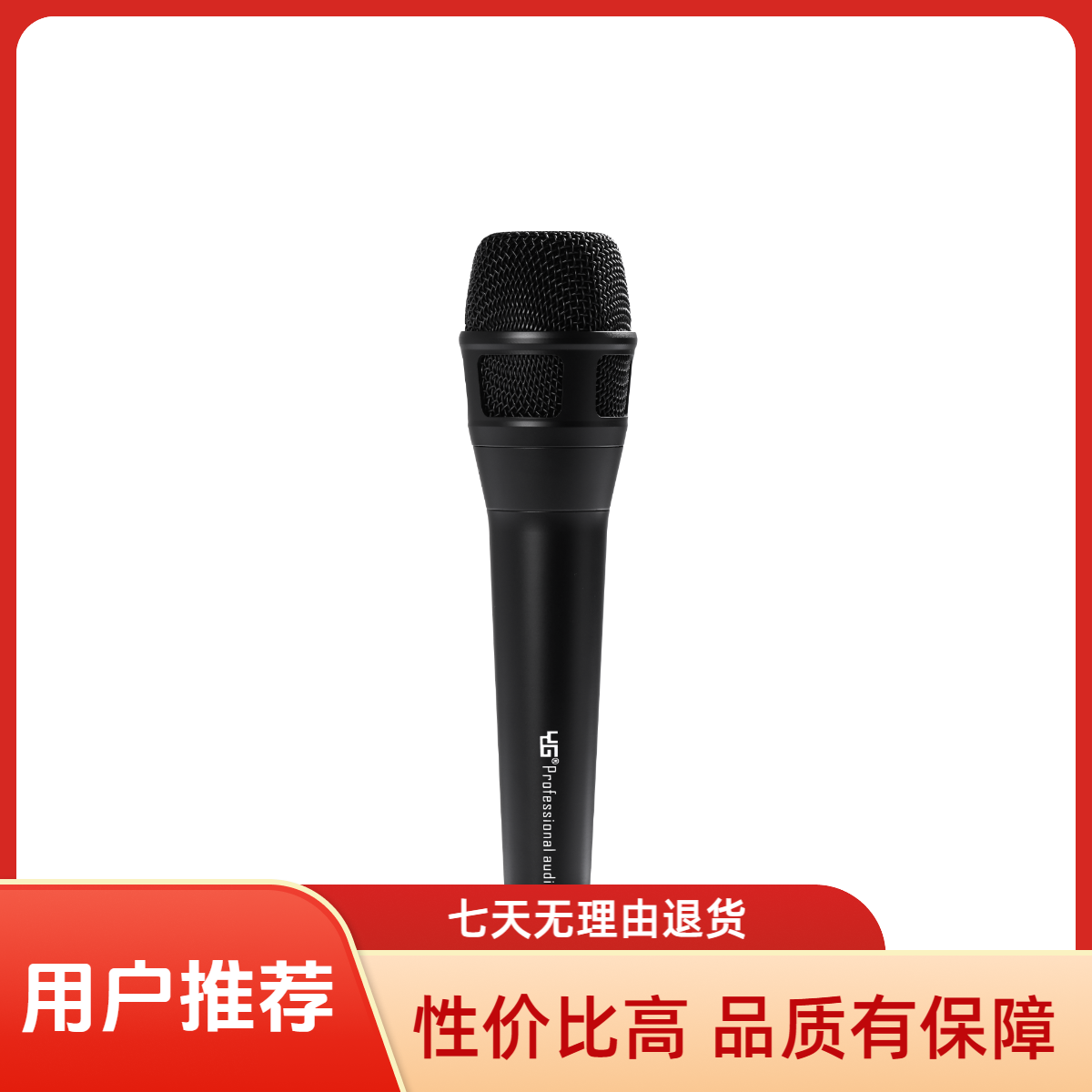 基础版有线动圈手持麦克风话筒