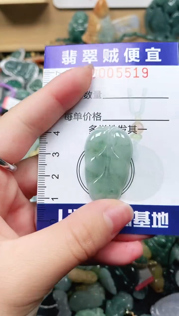 【闪购商品】翡翠颈饰未镶嵌闪购0005519