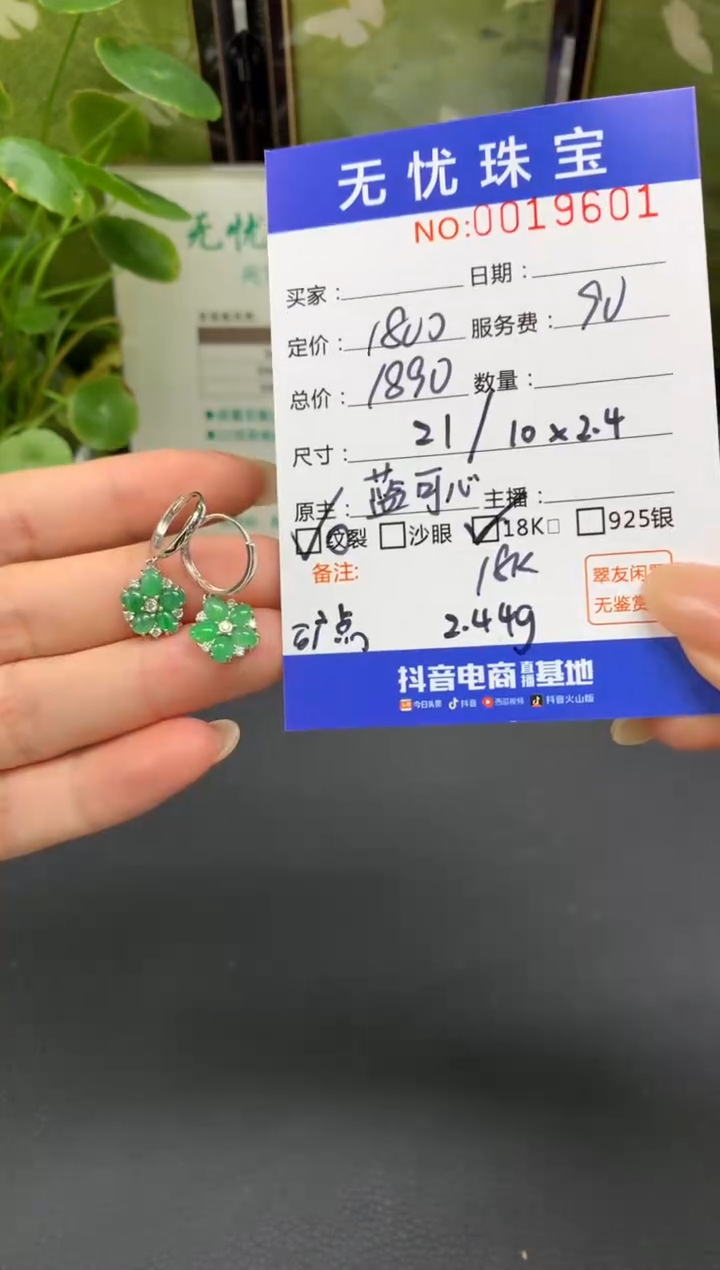 18K金镶嵌定制翡翠兔***乖C492