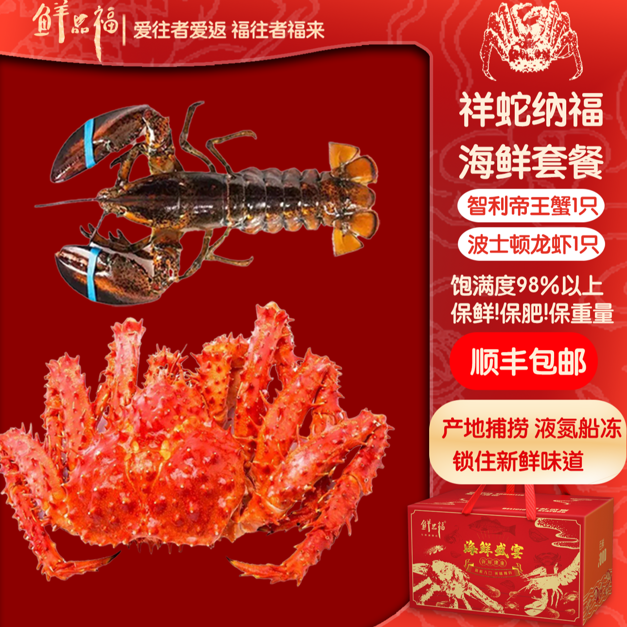 【24小时发货】全规格斤智利帝王蟹多种进口海鲜套餐礼包（LBTD）