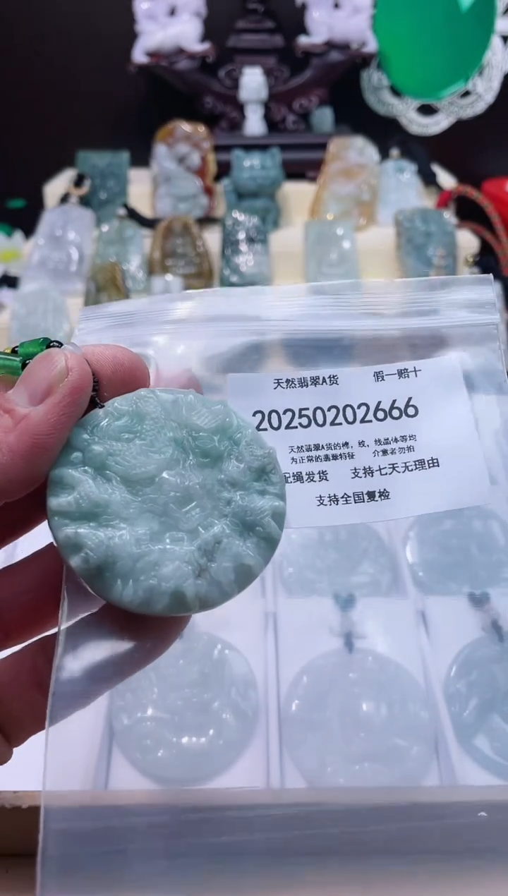 【闪购商品】翡翠颈饰未镶嵌闪购商品8号店200250020022