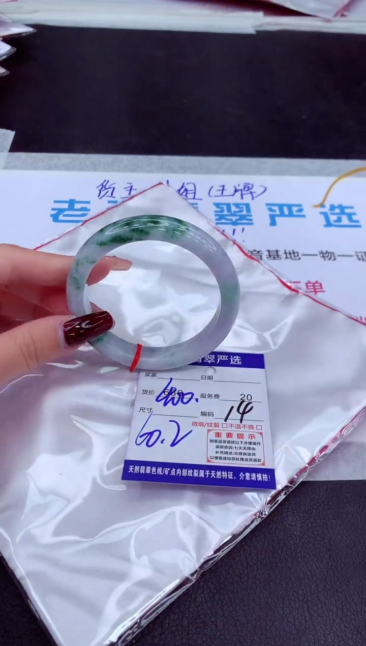 【闪购商品】翡翠手镯未镶嵌11111111111111