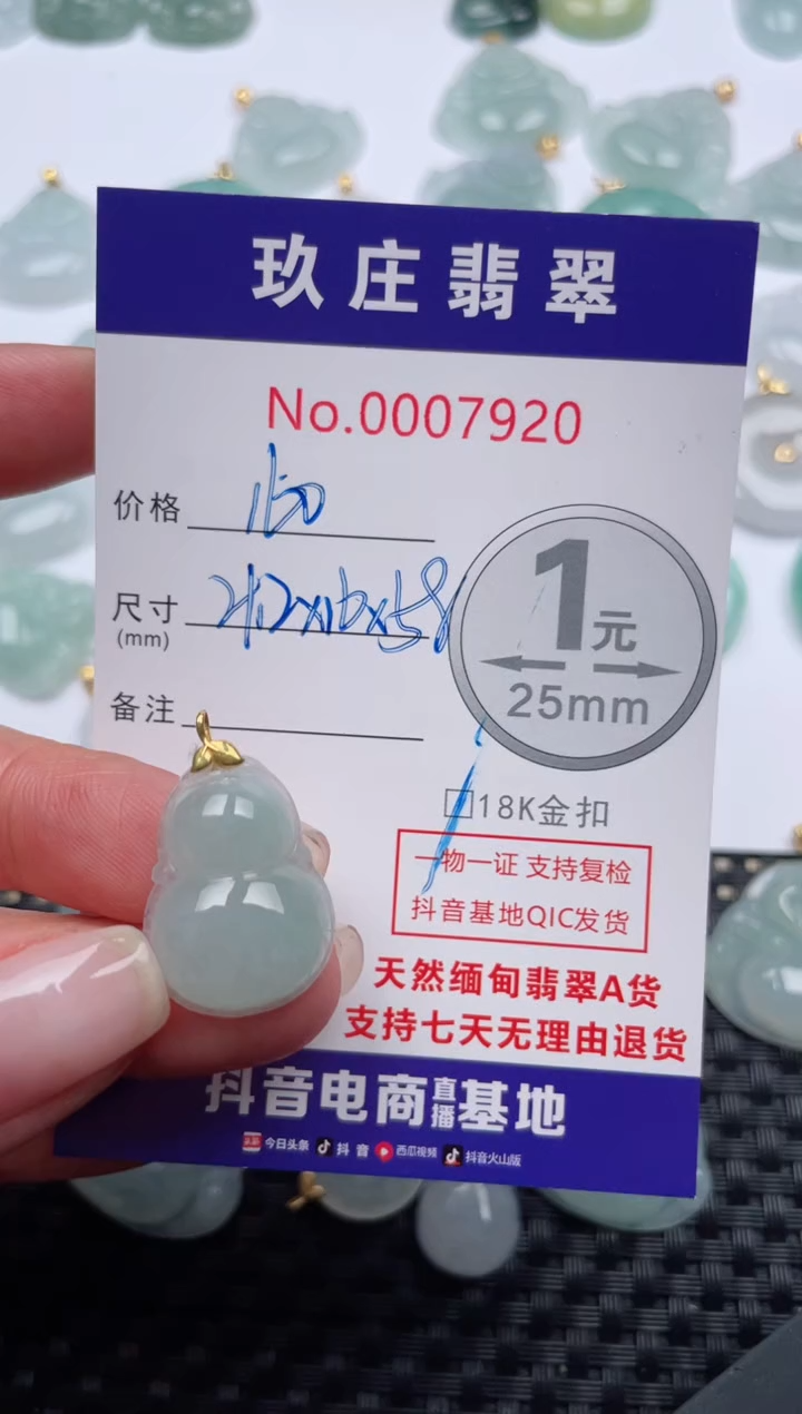 【闪购商品】翡翠颈饰18K金镶嵌天然缅甸翡翠