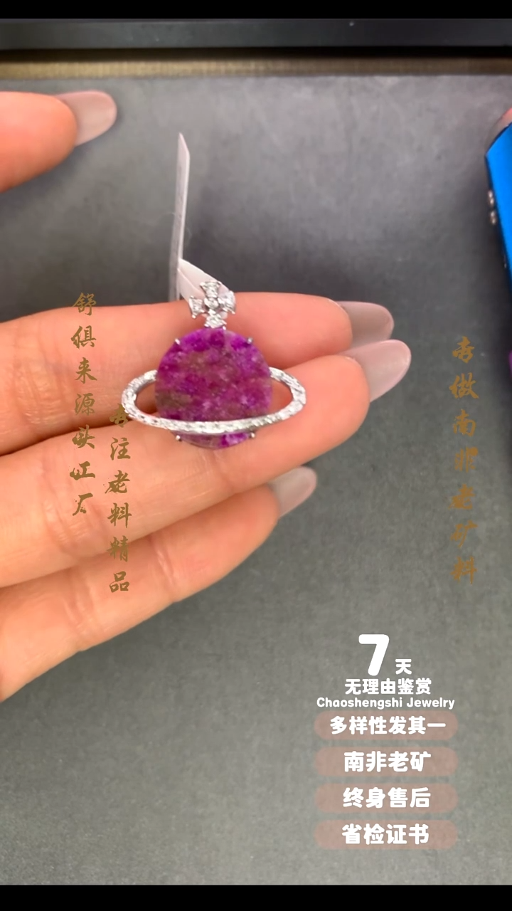 【闪购商品】苏纪石（舒俱来）吊坠(不含链)18K金镶嵌1