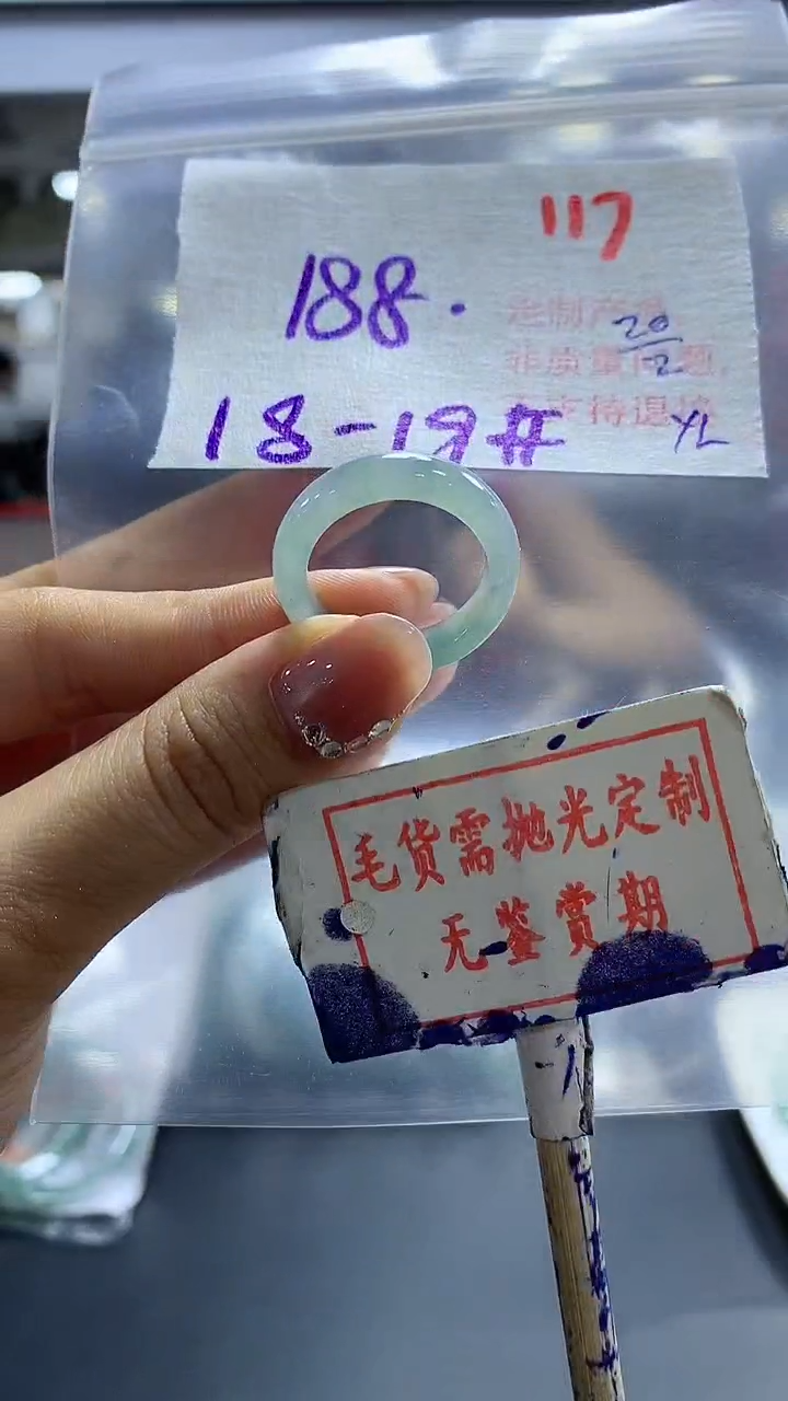 【闪购商品】定制翡翠未镶嵌毛货需精细抛光117多样性发1件188元