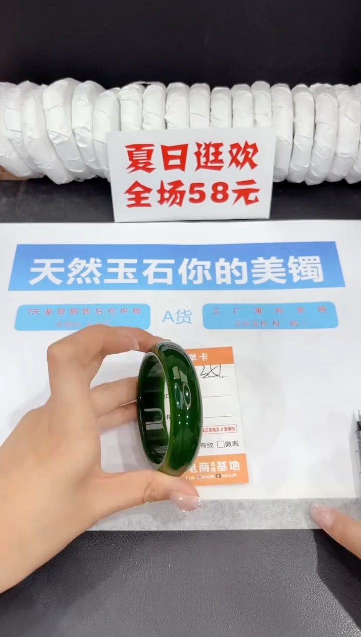 未镶嵌手镯石英质玉351-56.1