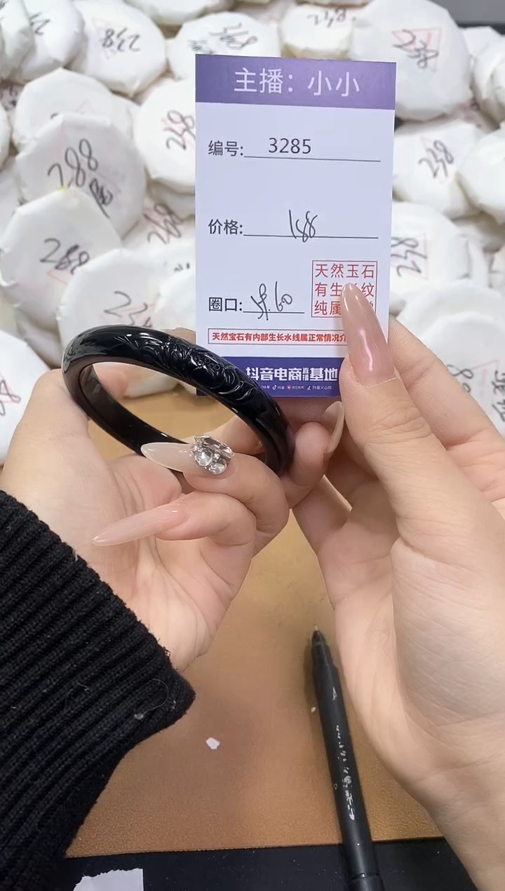 【闪购商品】玛瑙/玉髓手镯未镶嵌3285