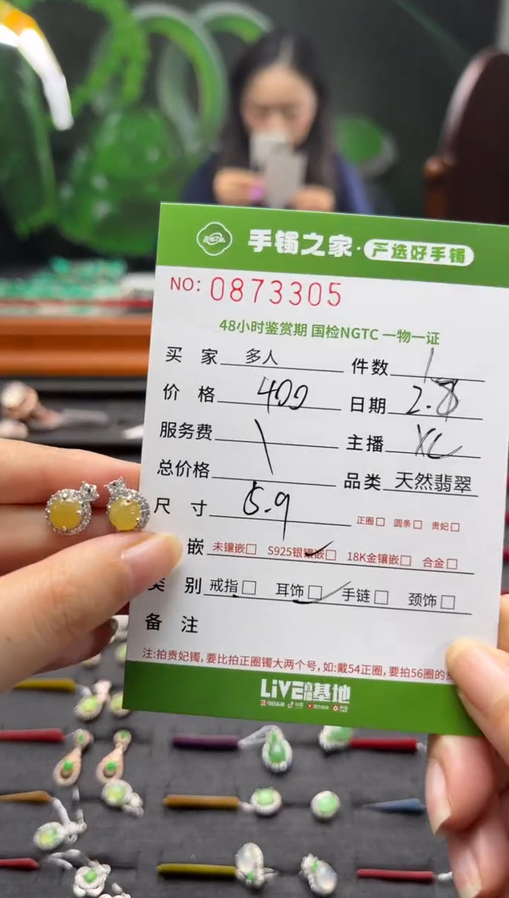【闪购商品】翡翠耳饰银S925镶嵌多人