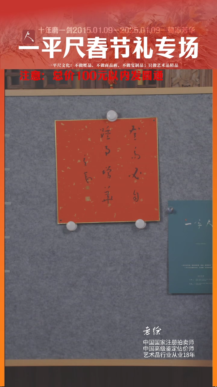 【闪购商品】书法10韦辛夷福卡书法登高必自踵事增华