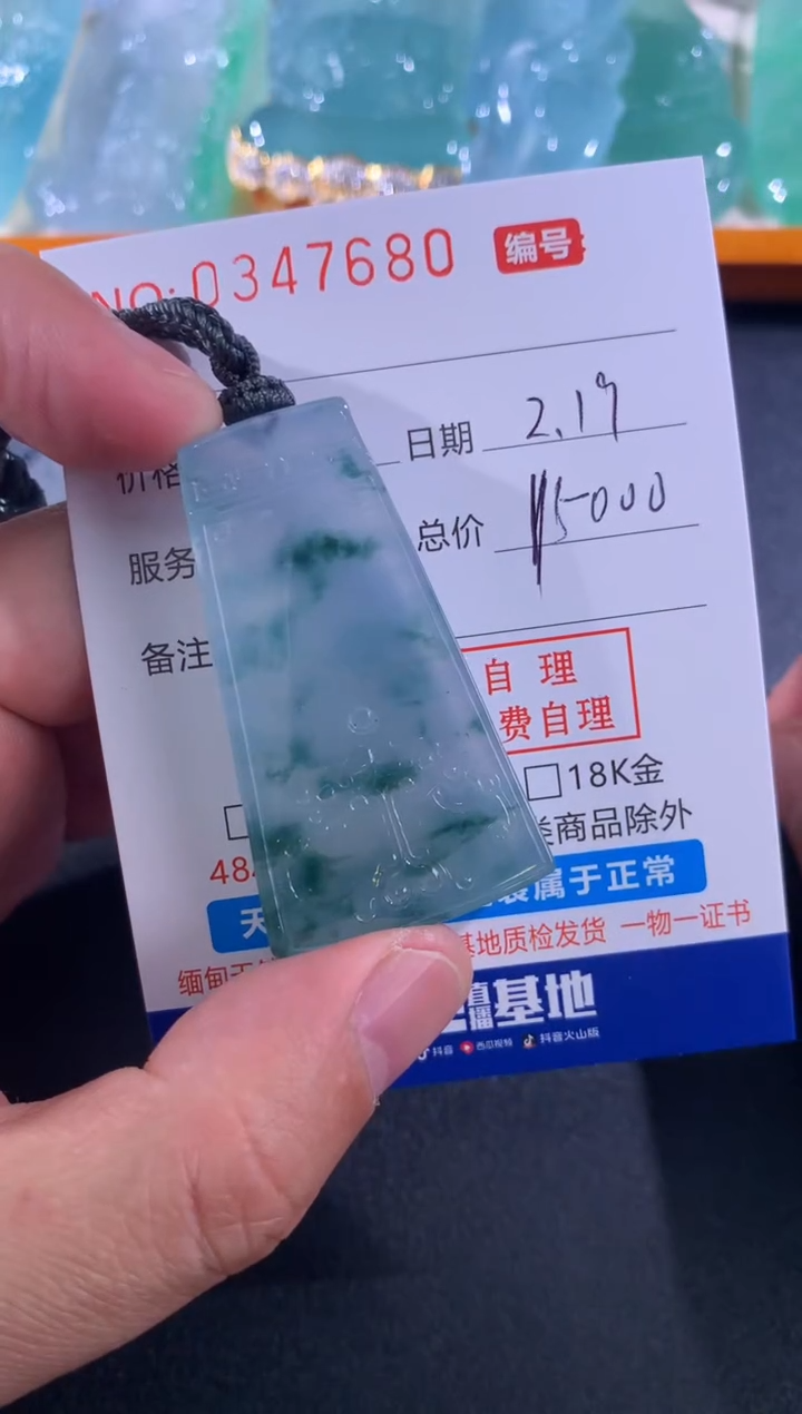 【闪购商品】翡翠颈饰未镶嵌天然A货翡翠