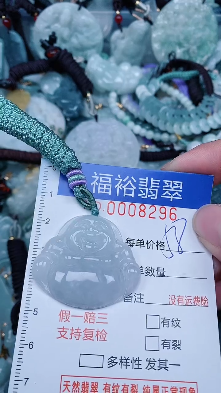 【闪购商品】翡翠颈饰未镶嵌...0008296