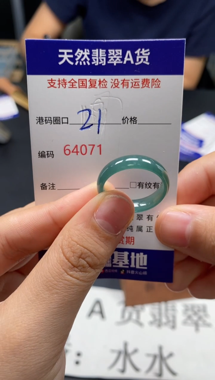 未镶嵌戒指翡翠天然A货翡翠4071