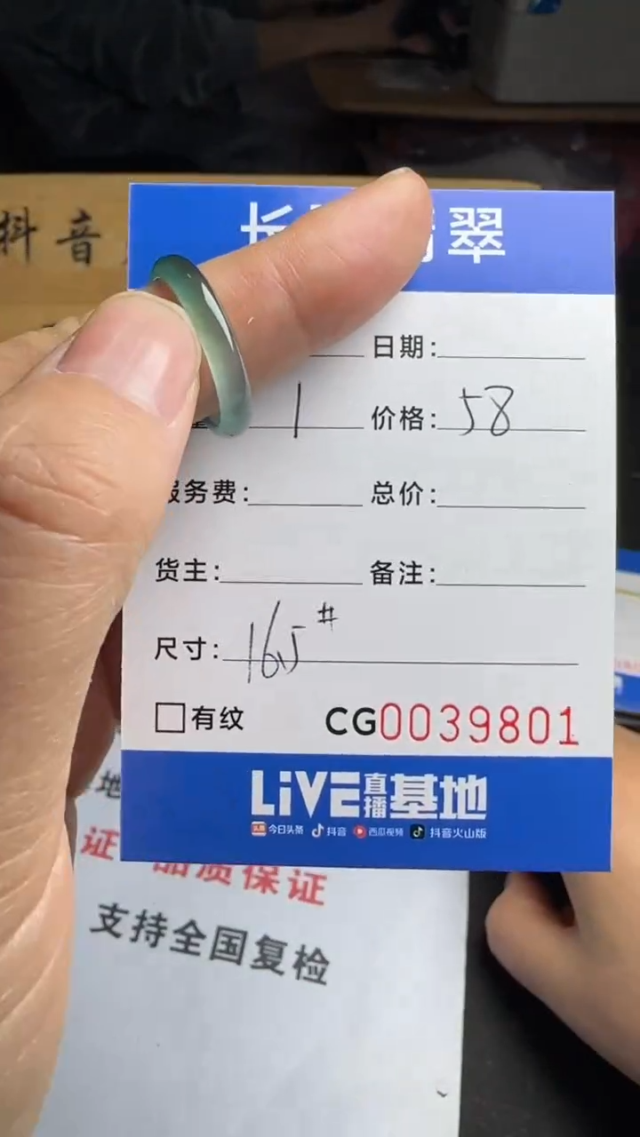 【闪购商品】翡翠颈饰未镶嵌00009801