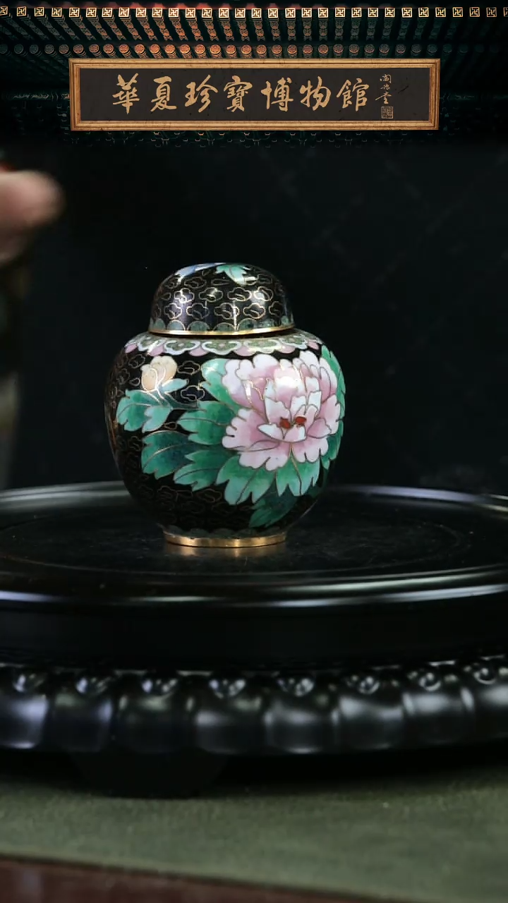 【闪购商品】非遗老物 景泰蓝西瓜罐 黑色