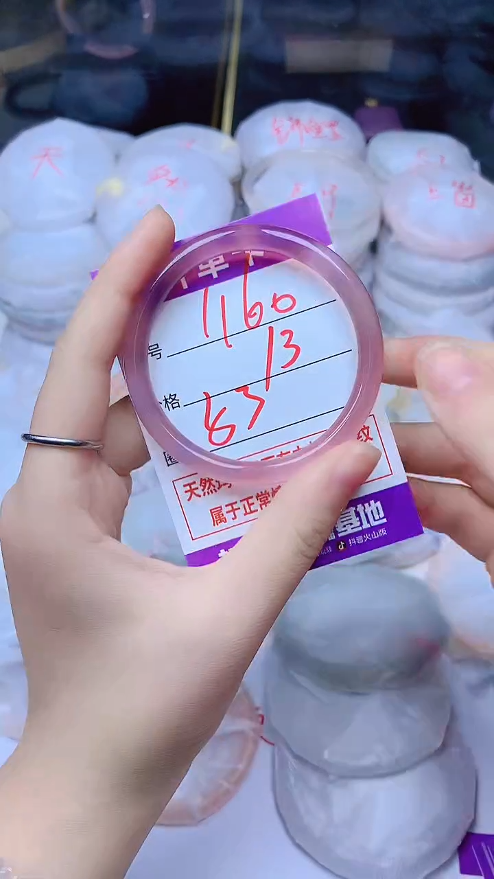 手镯玛瑙/玉髓未镶嵌1160