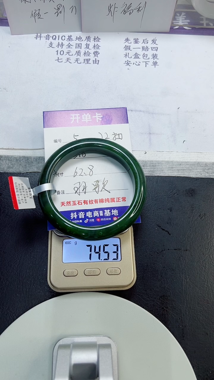 未镶嵌手镯和田玉5/62.8/72g