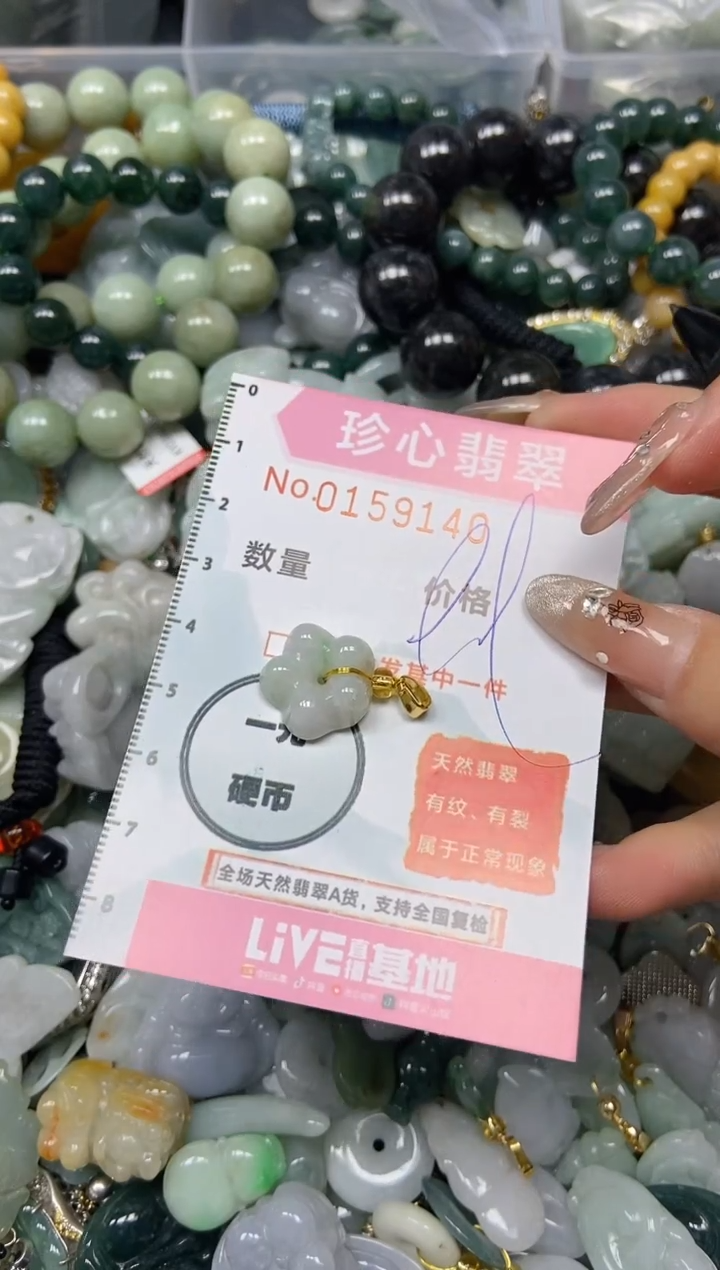 【闪购商品】翡翠颈饰未镶嵌闪购0159140